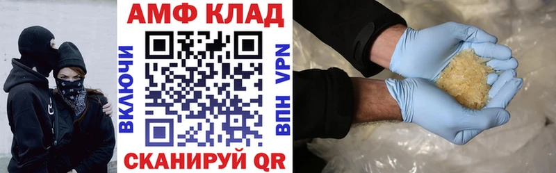Амфетамин 98%  ОМГ ОМГ ССЫЛКА  Вязьма 