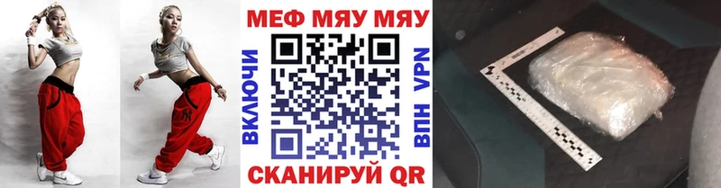 нарко площадка официальный сайт kraken зеркало Вязьма Мефедрон VHQ