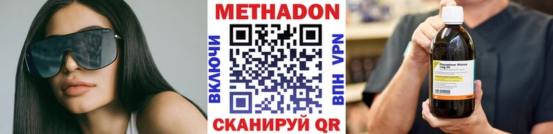 что такое наркотик  Вязьма  МЕТАДОН methadone 
