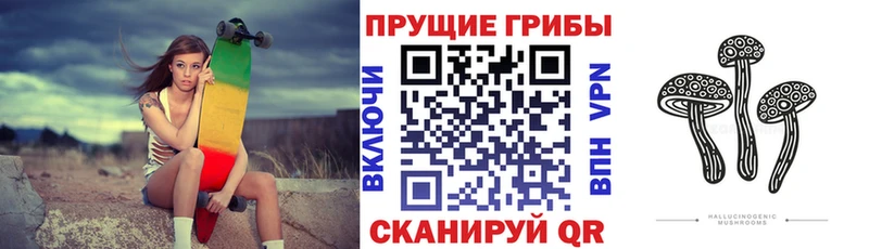 Галлюциногенные грибы прущие грибы  сколько стоит  Вязьма 